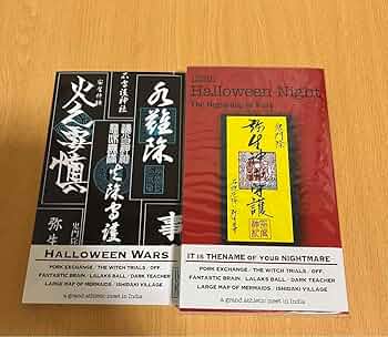 【3点セット】ハロウィンナイト　インドの大運動会 Amazon.co.jp: インドの大運動会 ドスベロ ハロウィンナイト